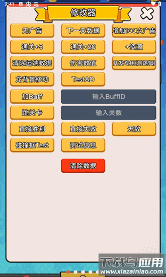 打了个龙内置mod菜单无限金币破解版截图4