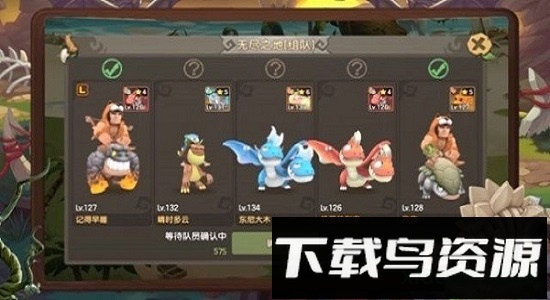 野蛮合体截图2