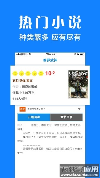 浏览器plus软件截图2