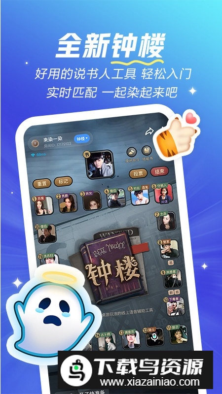 欢游语音最新版安装包(欢游开黑语音软件)截图5