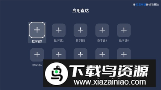 欢喜桌面app安卓电视版截图2