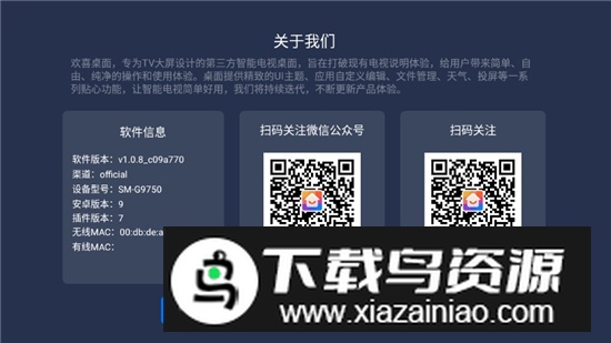 欢喜桌面app安卓电视版截图4