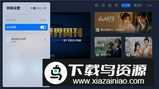 欢喜桌面app安卓电视版截图5