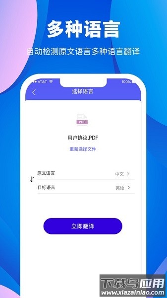 论文翻译大师免费版截图3