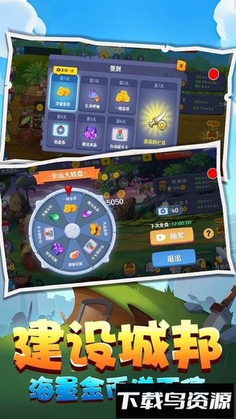 野蛮人进化贼溜游戏截图3