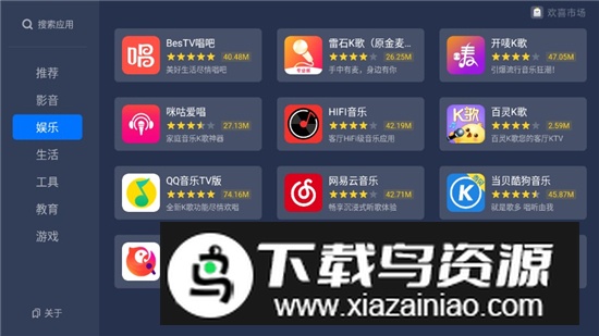欢喜市场电视客户端截图2