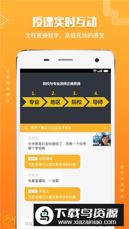 橙啦英语APP最新版官方版截图3