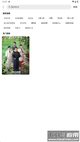 莲视频app官方版