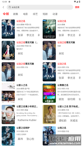 莲视频app官方版
