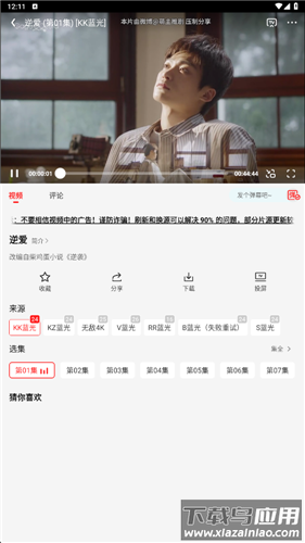 莲视频app官方版