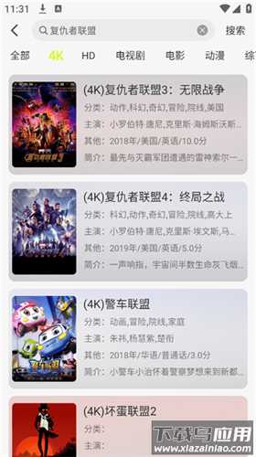 莲视频app官方版截图1