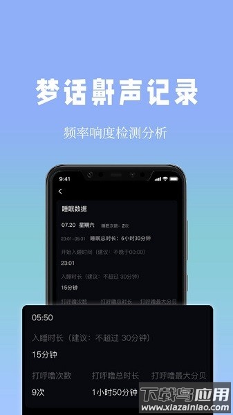 牛牛睡眠潮汐助眠小助手截图1
