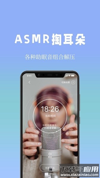 牛牛睡眠潮汐助眠小助手截图3