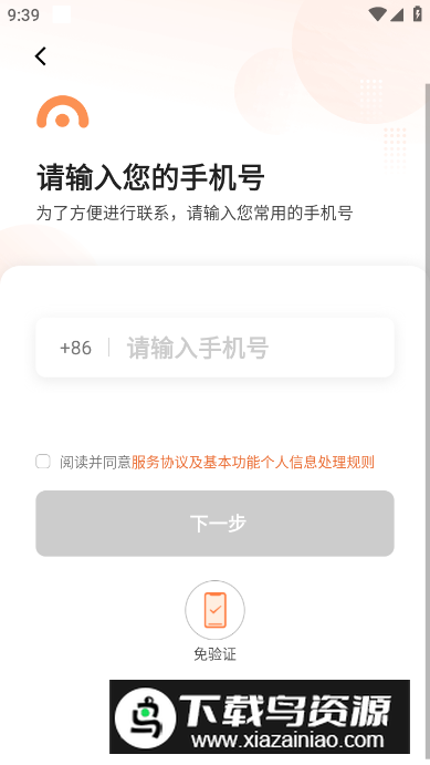 桔视记录仪app客户端截图1