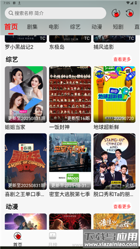 莫扎兔影视app官方最新版