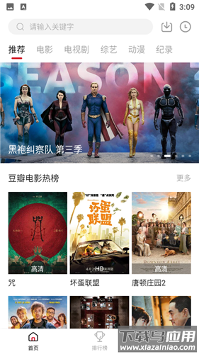 莫扎兔影视app官方最新版截图1