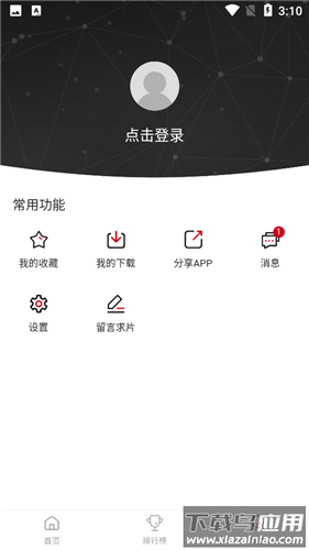 莫扎兔影视app官方最新版截图2