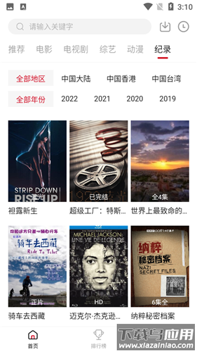 莫扎兔影视app官方最新版截图3