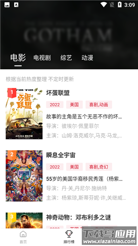 莫扎兔影视app官方最新版截图4