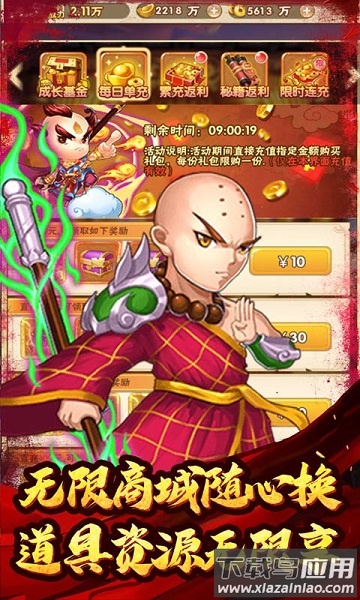 天命西游ol官方版截图1