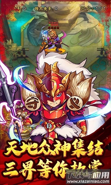 天命西游ol官方版截图2
