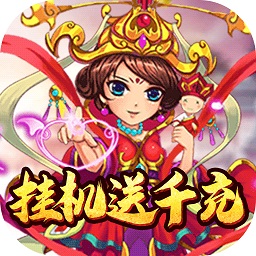天命西游ol官方版