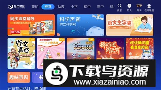 格灵课堂tv版(2025格灵教育云平台)截图1