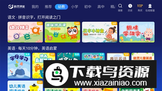 格灵课堂tv版(2025格灵教育云平台)截图2