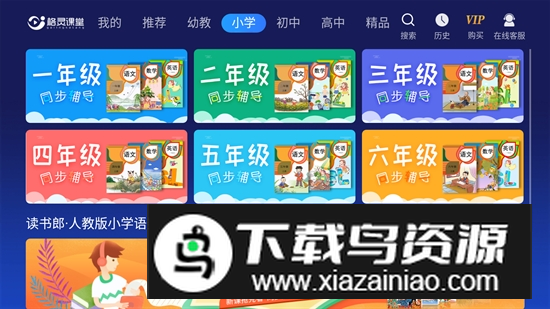 格灵课堂tv版(2025格灵教育云平台)截图3