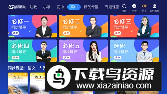 格灵课堂tv版(2025格灵教育云平台)截图5
