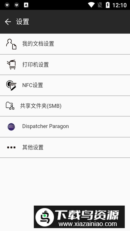 柯尼卡美能达手机打印机app(Konica Minolta Mobile Print)截图2