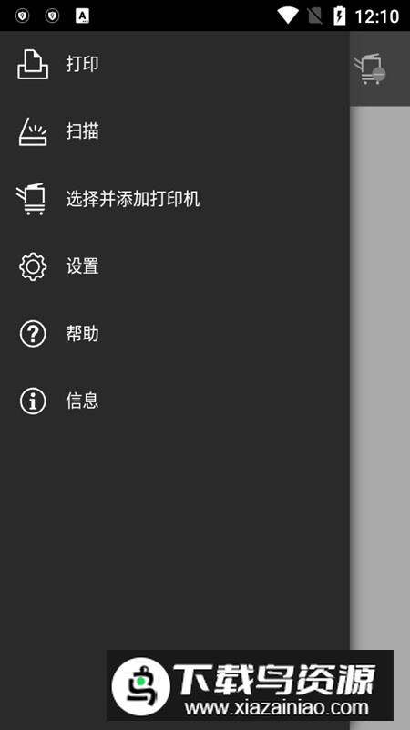 柯尼卡美能达手机打印机app(Konica Minolta Mobile Print)截图3