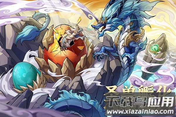 九州异兽记手游最新版截图2