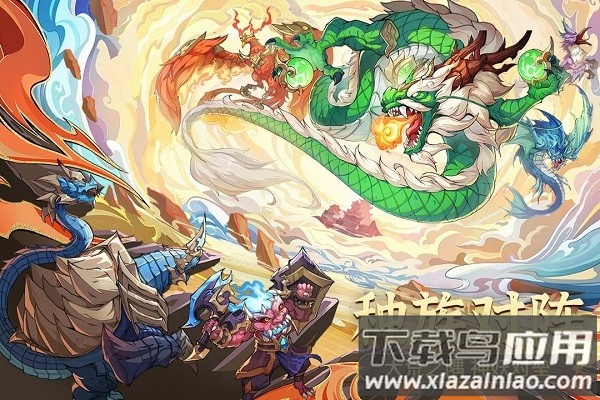 九州异兽记手游最新版截图3