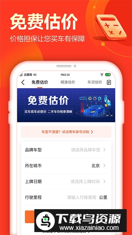 查博士二手车服务app官方版截图1