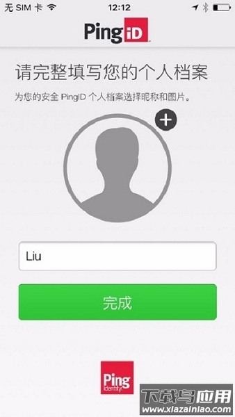 pingid官方免费版截图1