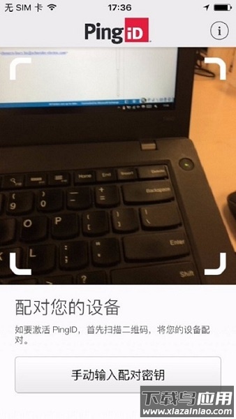 pingid官方免费版截图3