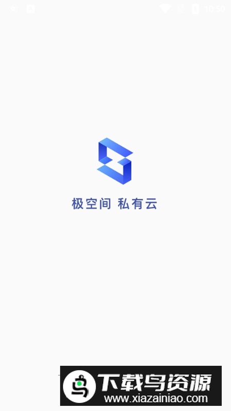 极空间手机端apk最新版截图1
