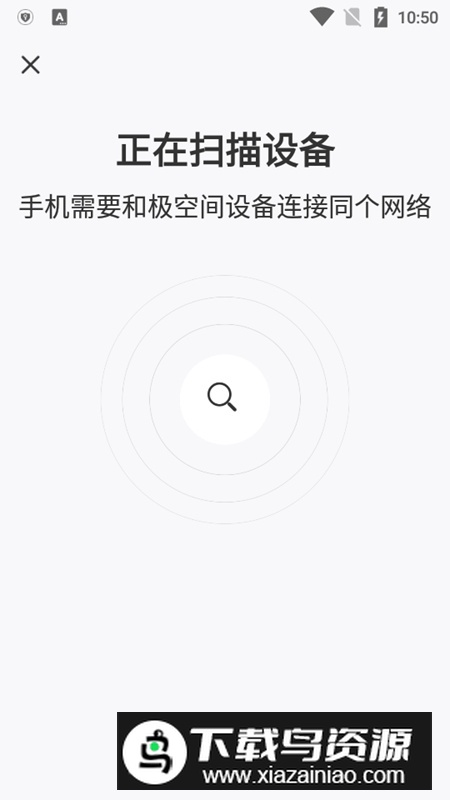 极空间手机端apk最新版截图3
