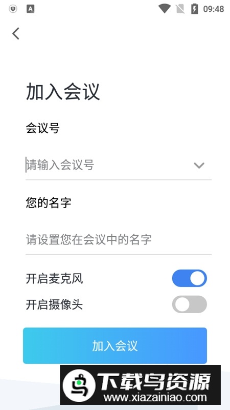 极空间手机端apk最新版截图6