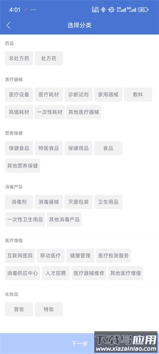 药脉通app官方版