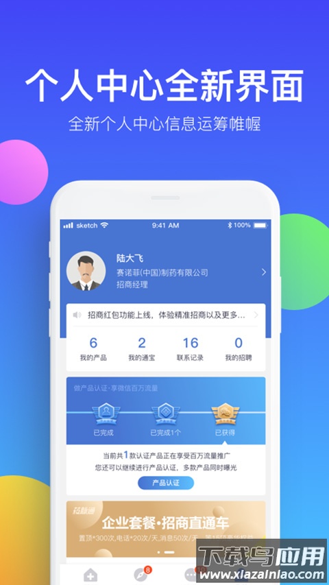 药脉通app官方版截图5