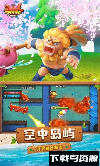 野蛮人大作战2官方版截图2