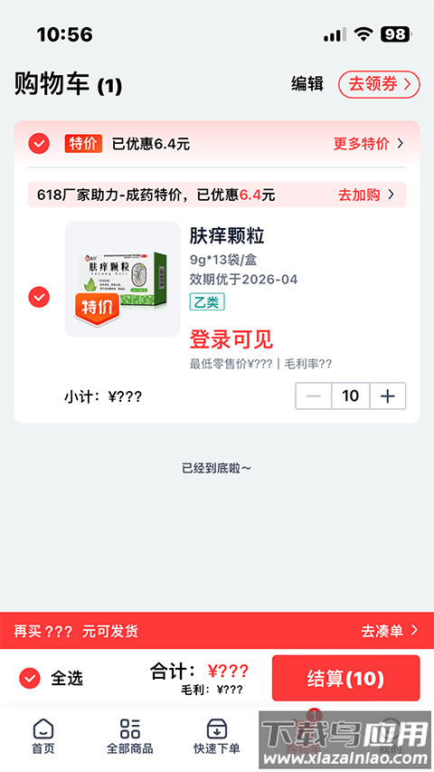 药约约官方版截图1