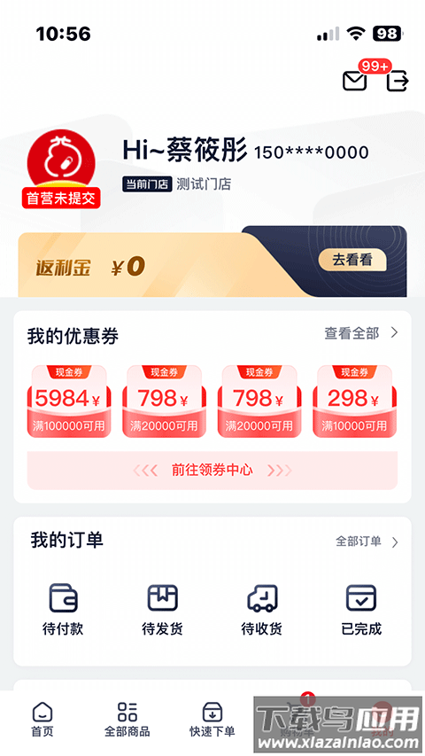 药约约官方版截图2