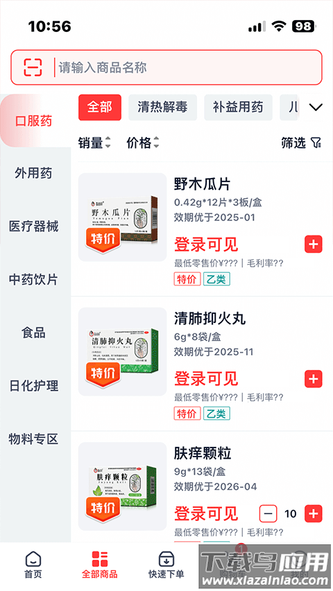 药约约官方版截图4
