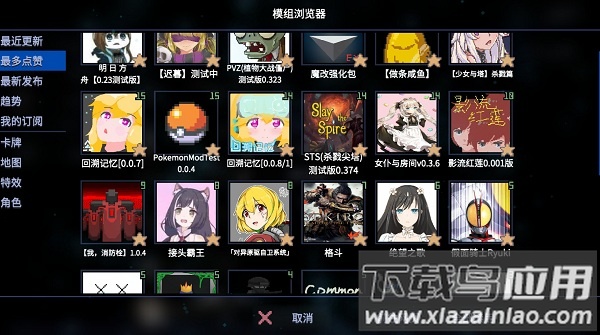 原石计划最新版截图1
