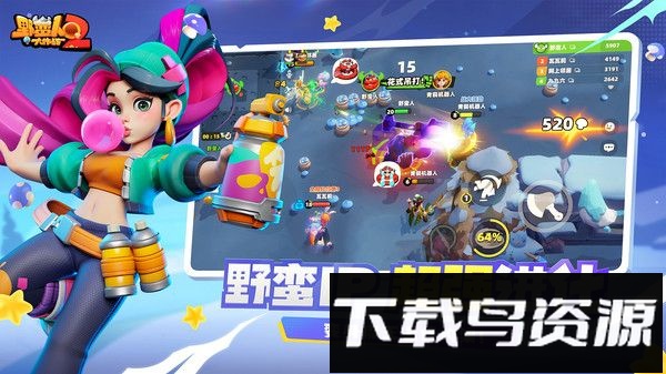 野蛮人大作战2