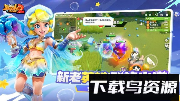 野蛮人大作战2