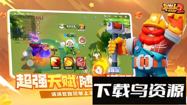 野蛮人大作战2截图2